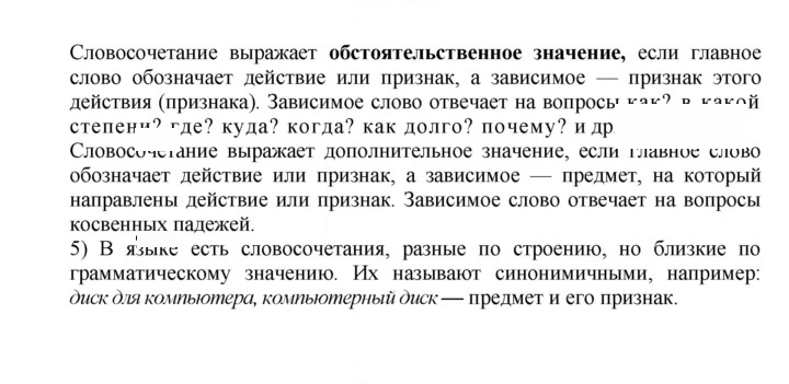 Скан решения номера 506