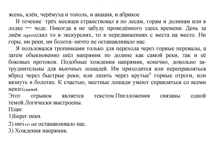 Скан решения номера 507