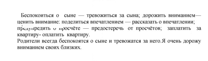 Скан решения номера 508
