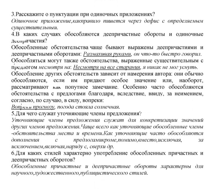 Скан решения номера 509