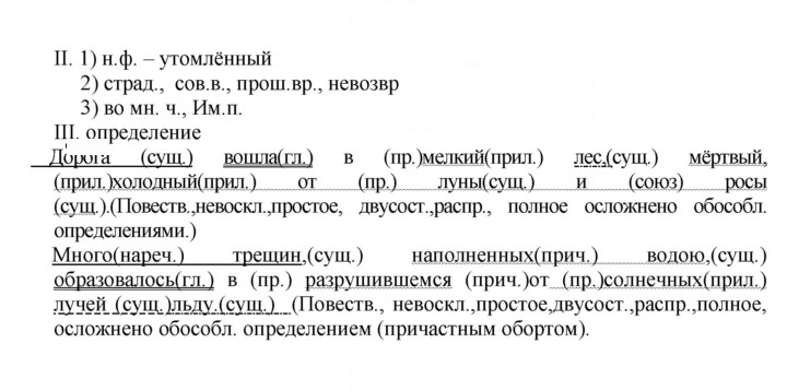 Скан решения номера 510