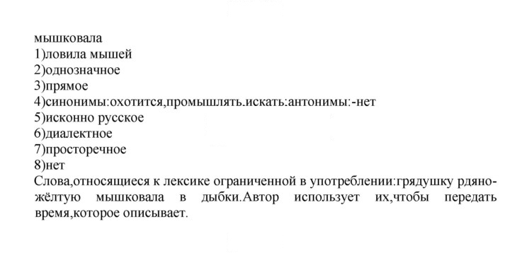 Скан решения номера 511