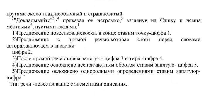 Скан решения номера 513