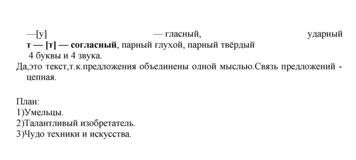 Скан решения номера 514