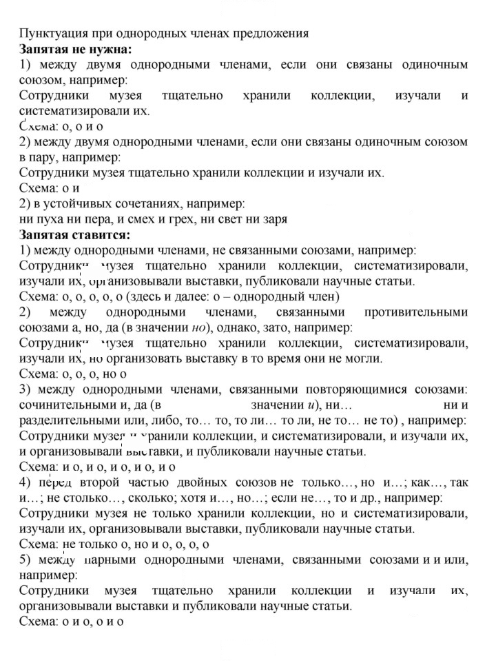 Скан решения номера 517