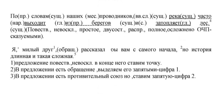 Скан решения номера 517