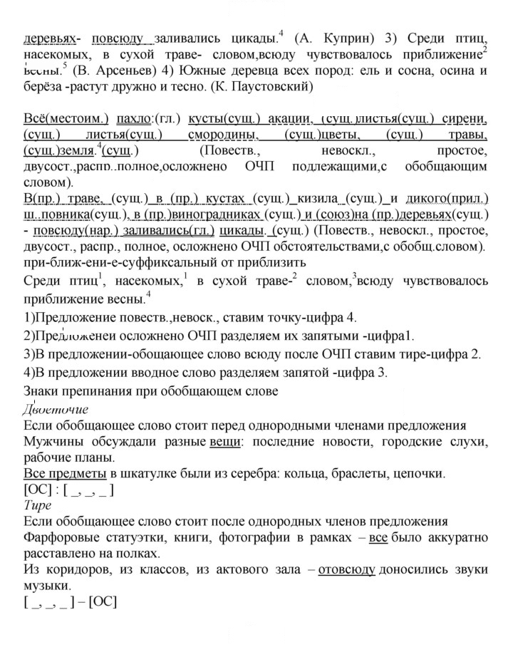 Скан решения номера 518