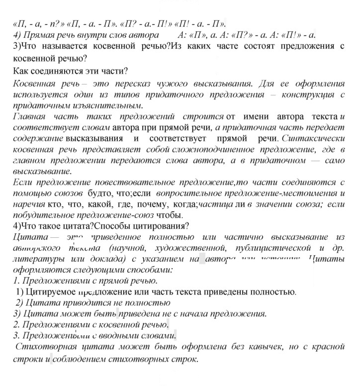 Скан решения номера 519