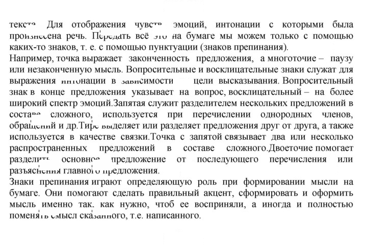 Скан решения номера 521