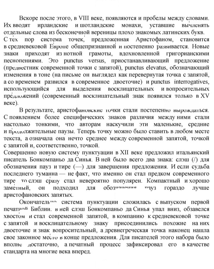 Скан решения номера 521