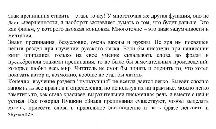 Скан решения номера 524