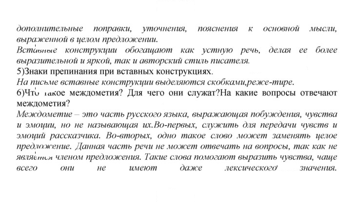 Скан решения номера 528