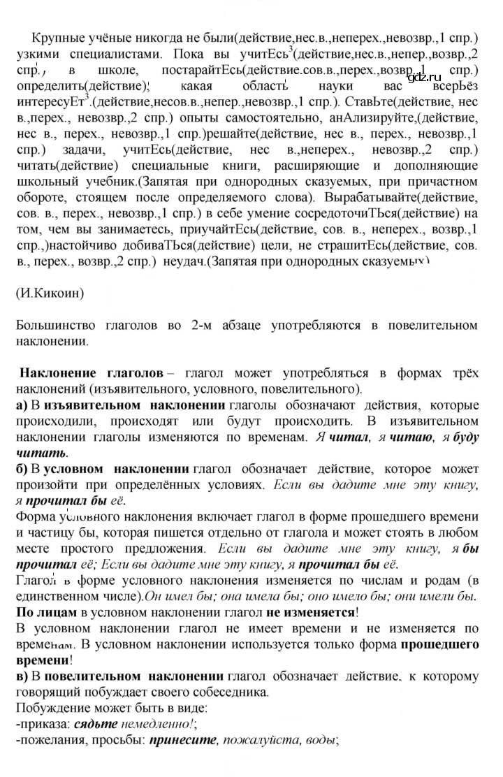 Скан решения номера 53