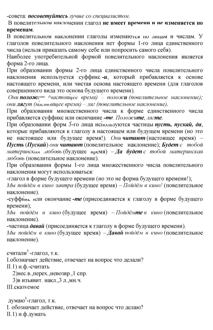 Скан решения номера 53