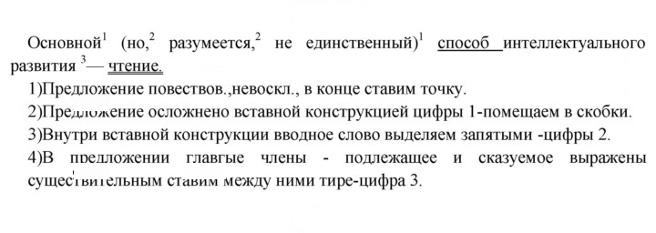 Скан решения номера 535