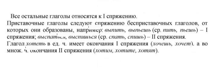 Скан решения номера 54