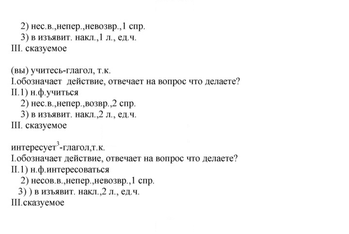 Скан решения номера 57