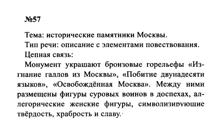 Скан решения номера 57