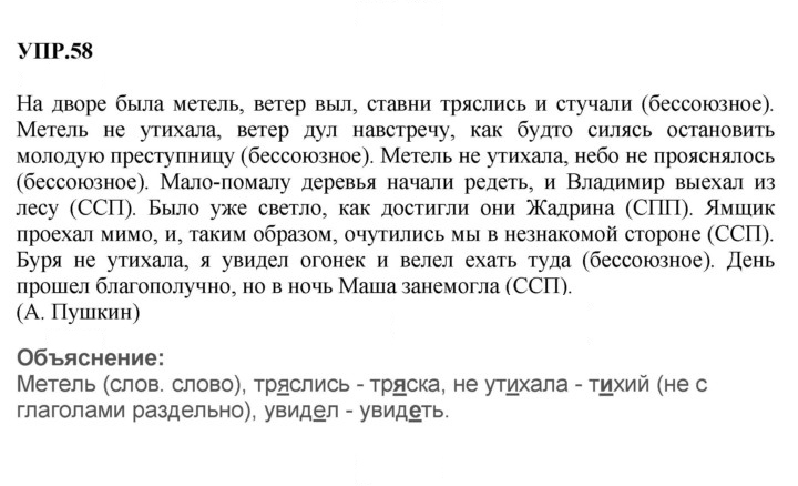 Скан решения номера 58