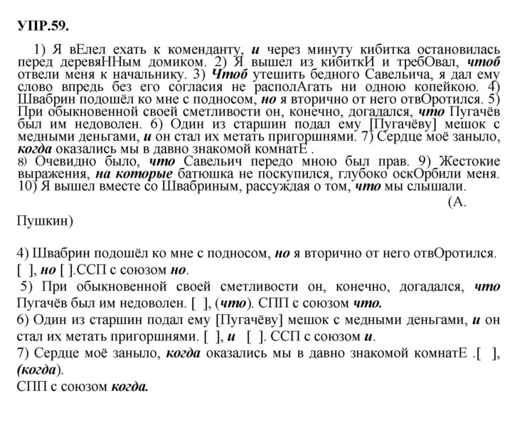 Скан решения номера 59