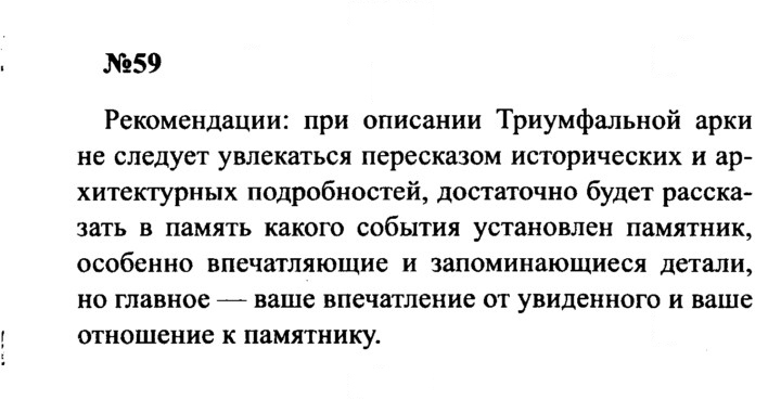 Скан решения номера 59