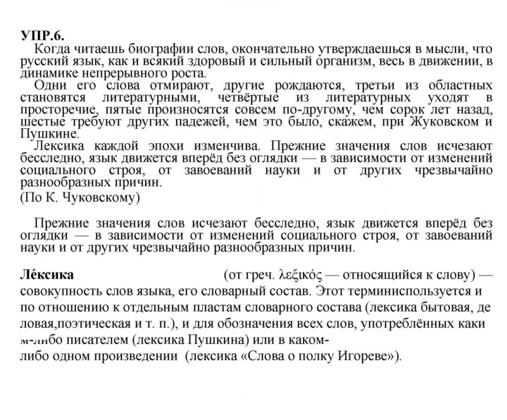 Скан решения номера 6
