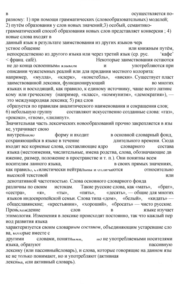 Скан решения номера 6
