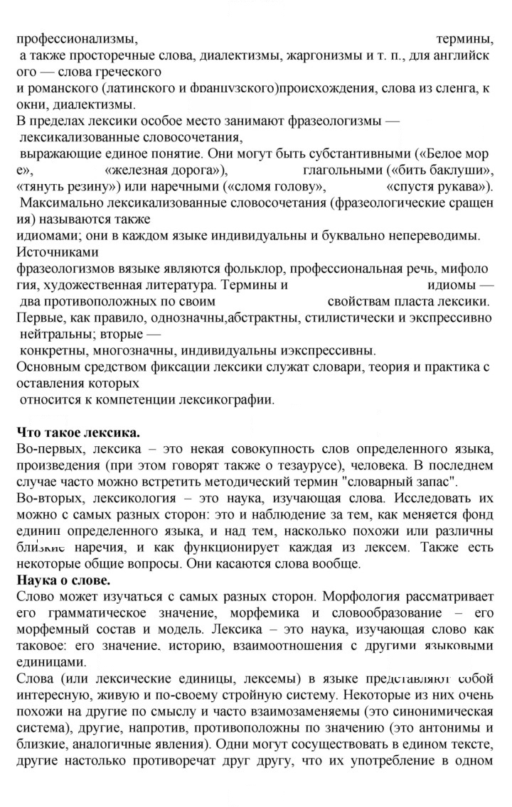 Скан решения номера 6