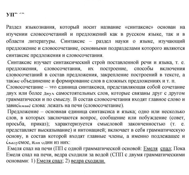Скан решения номера 60