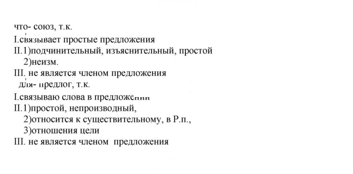 Скан решения номера 61