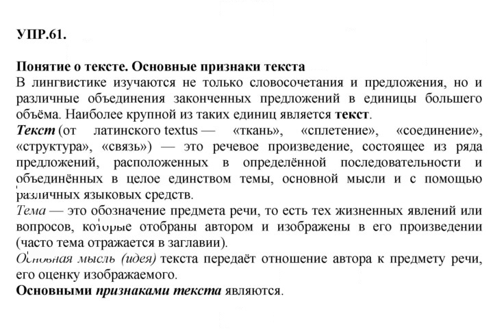 Скан решения номера 61