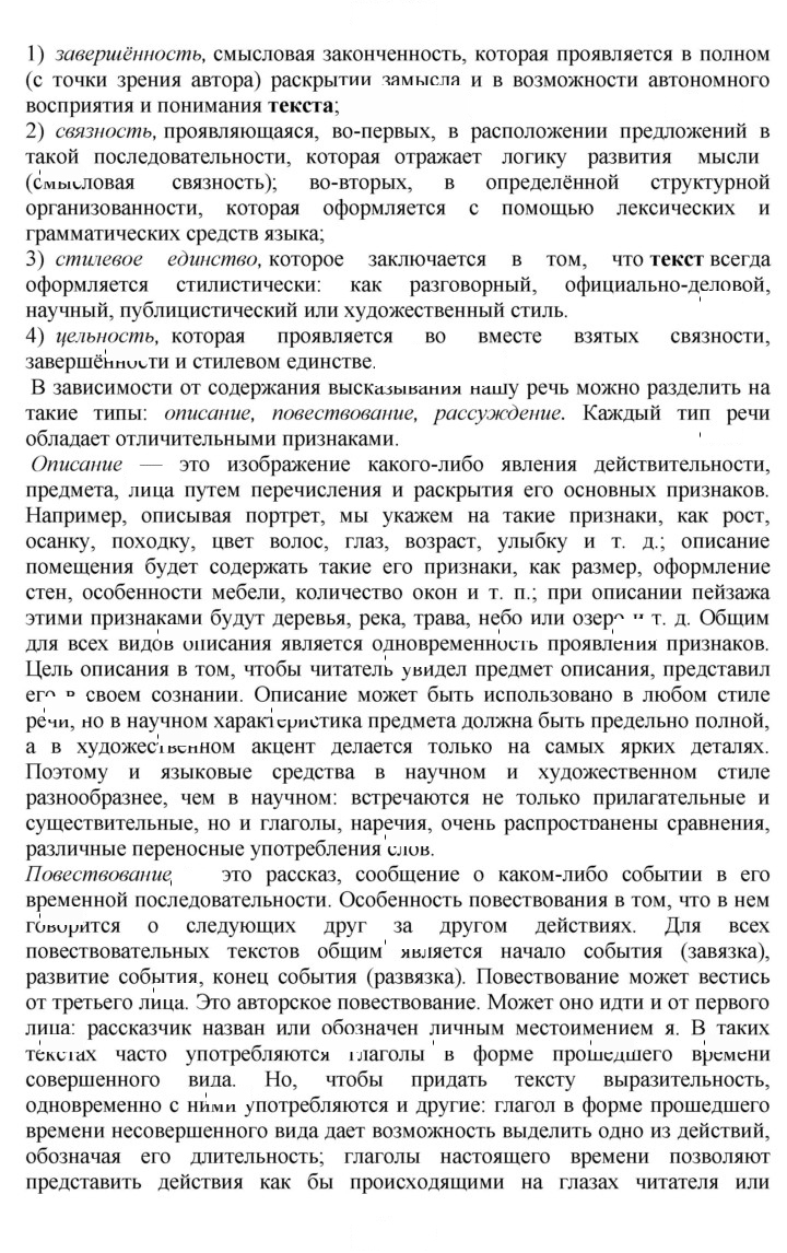Скан решения номера 61