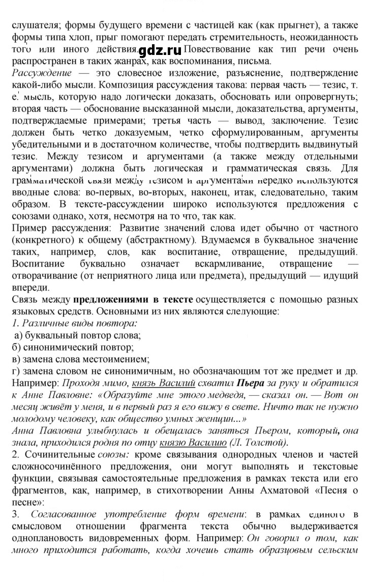 Скан решения номера 61