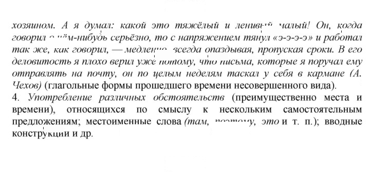 Скан решения номера 61