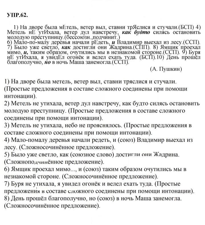Скан решения номера 62