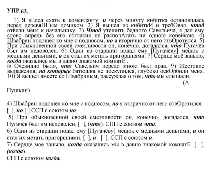 Скан решения номера 63