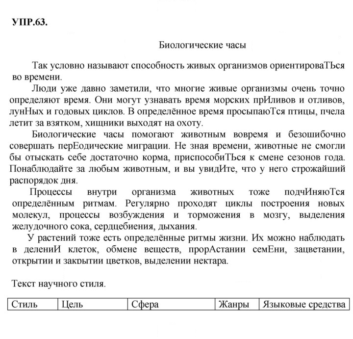 Скан решения номера 63