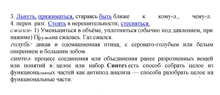 Скан решения номера 65