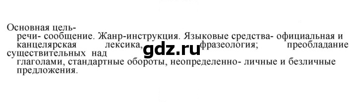 Скан решения номера 69