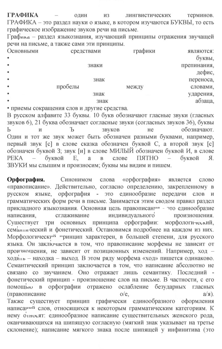Скан решения номера 7
