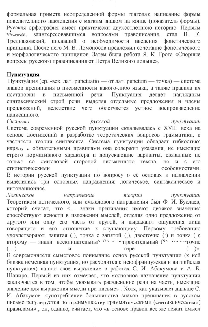 Скан решения номера 7