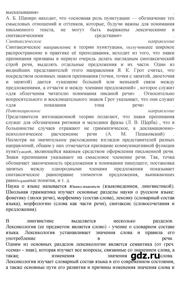 Скан решения номера 7