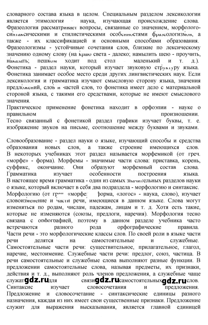 Скан решения номера 7