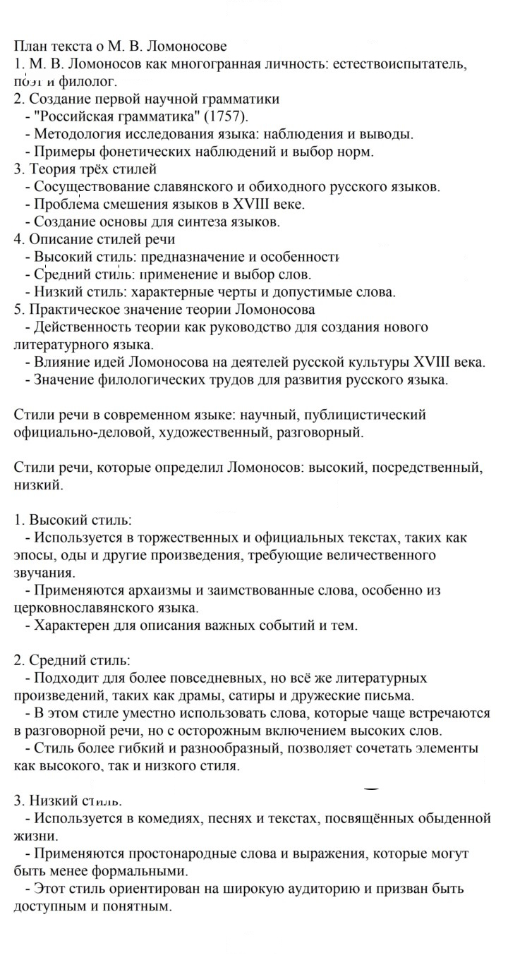 Скан решения номера 71