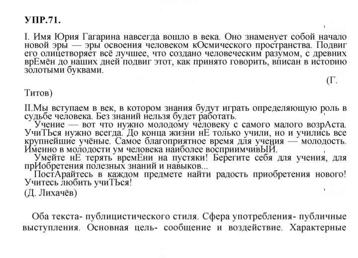 Скан решения номера 71