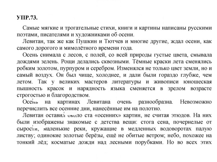 Скан решения номера 73