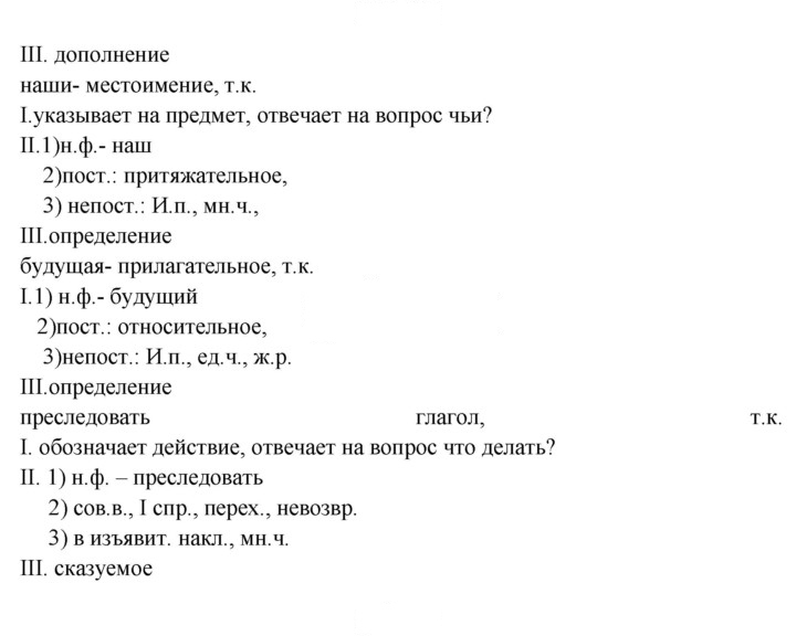 Скан решения номера 75
