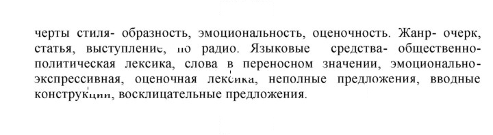 Скан решения номера 77