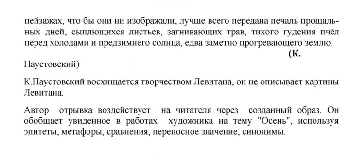 Скан решения номера 79