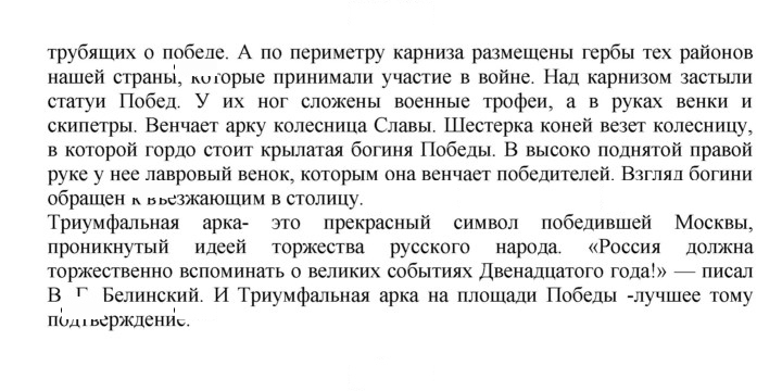 Скан решения номера 79